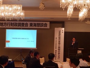 東海懇談会2