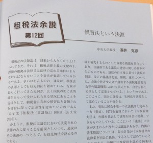 余説12回